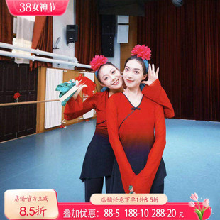 舞研依库古典舞身韵舞蹈纱衣练功服胶州秧歌安徽花鼓灯民间舞女