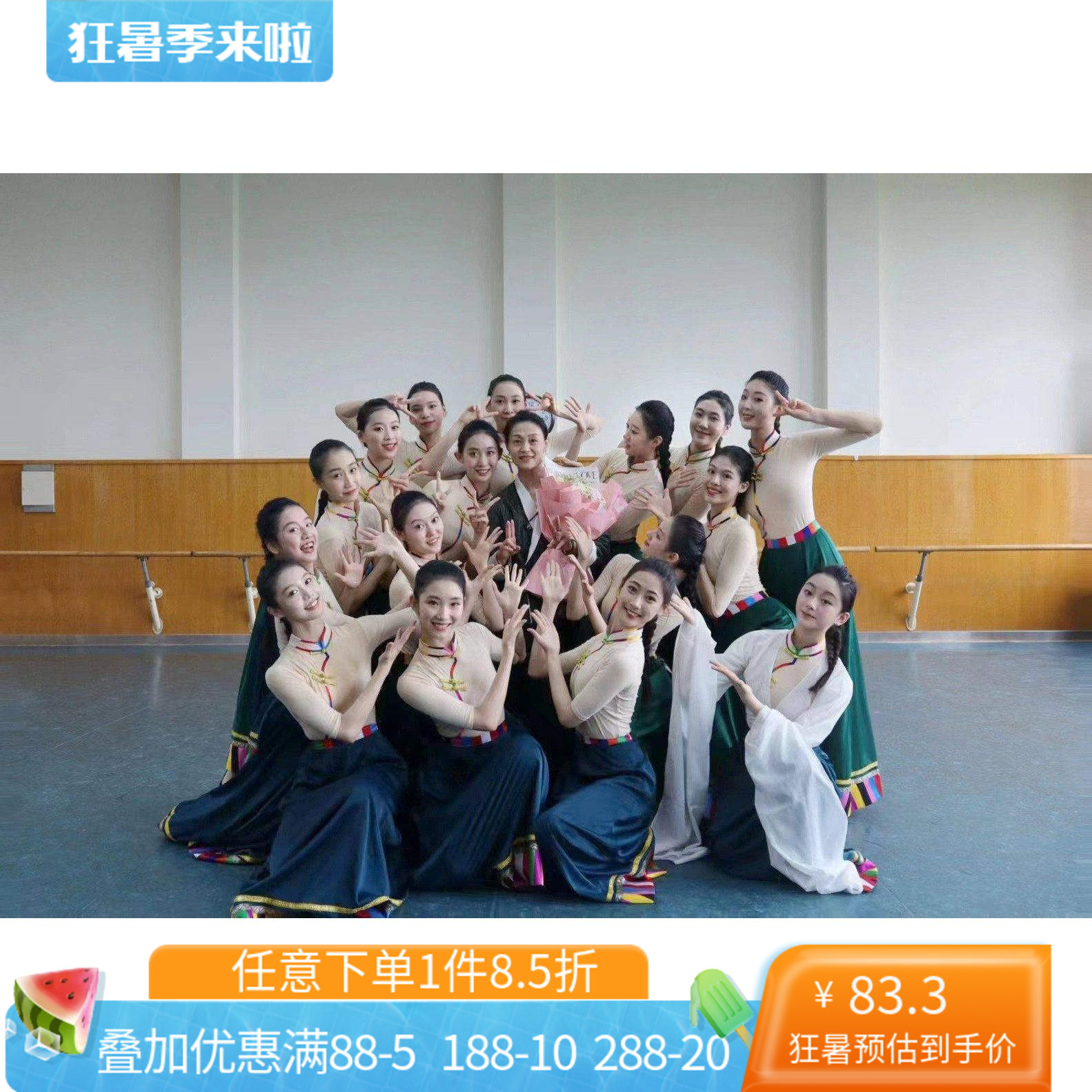 舞研依库藏族舞蹈服装练功服上衣