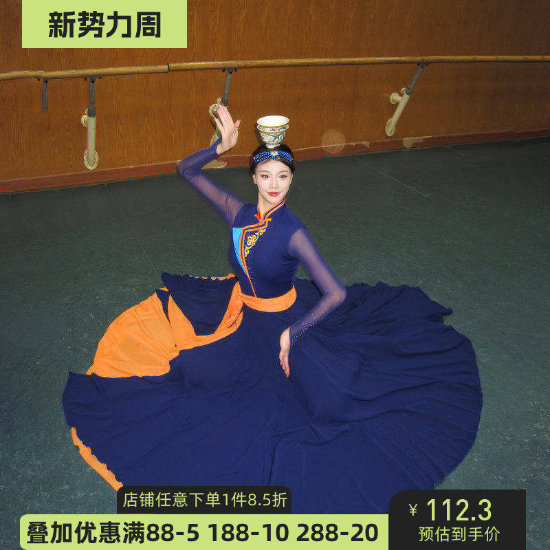 舞研依库蒙古族舞蹈大摆裙