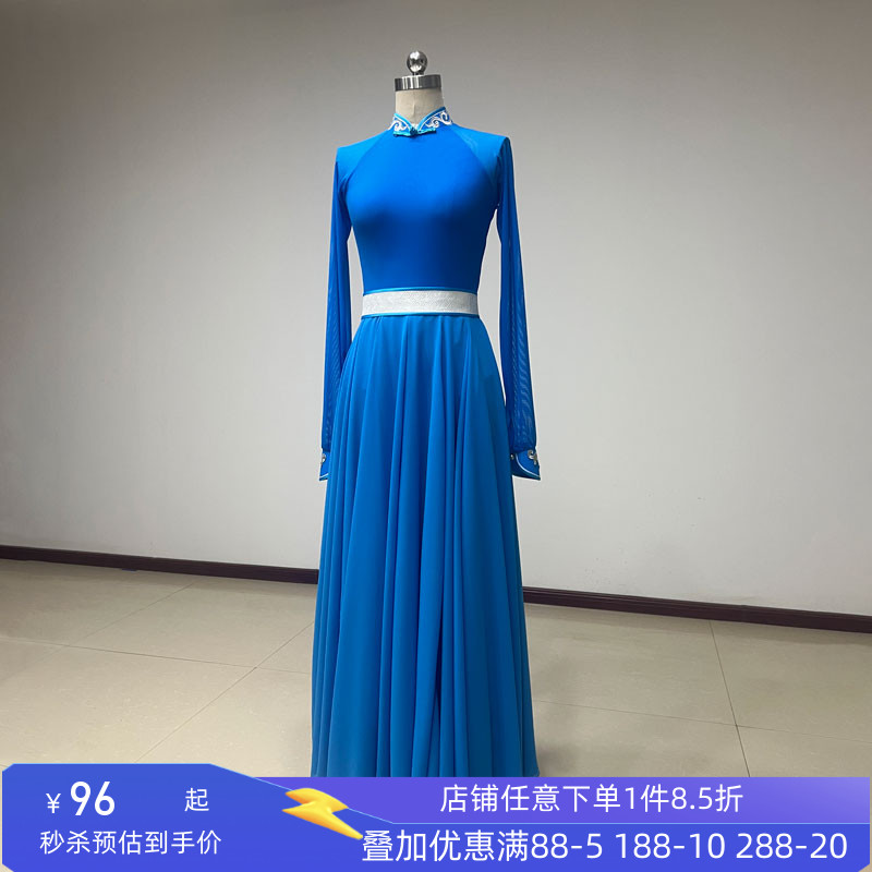 蓝色长袖民族舞大摆裙演出服