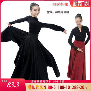 藏族舞蹈练习裙蒙族舞蹈服装女表演舞蹈服大摆裙演出裙新疆舞蹈服