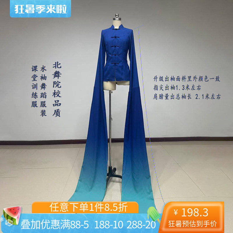 舞研依库古典舞水袖舞蹈服装