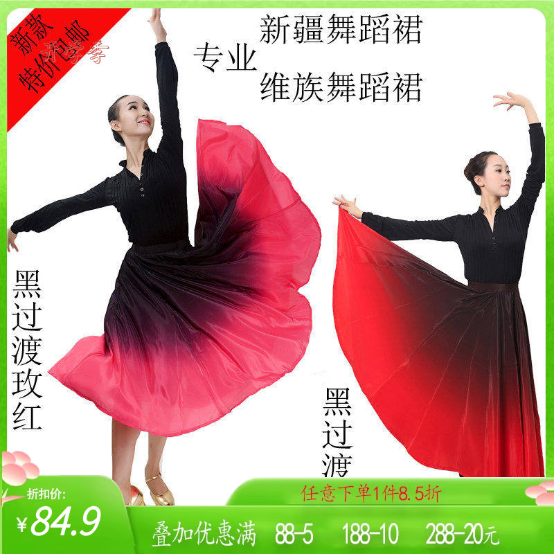 民族风裙子大摆新疆舞蹈