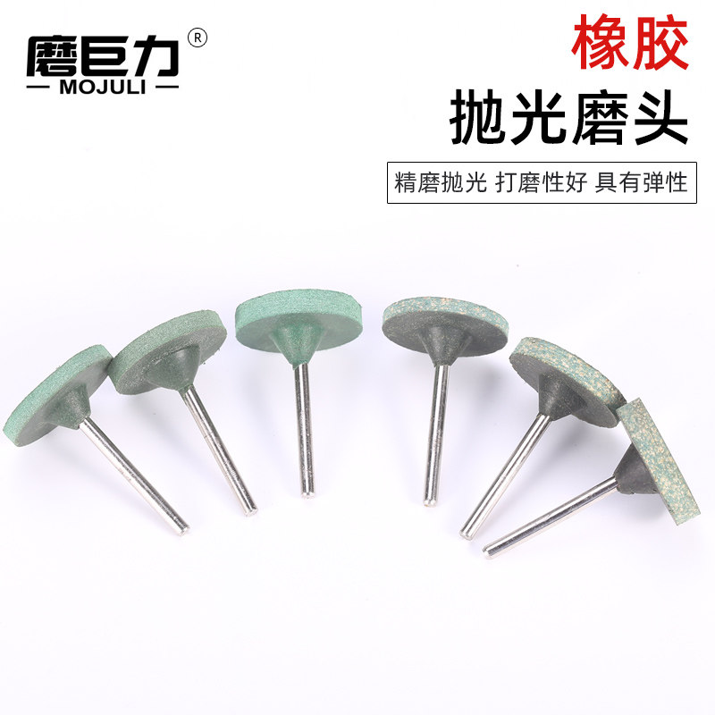 橡胶磨头芝麻磨头T形抛光打磨头百叶轮
