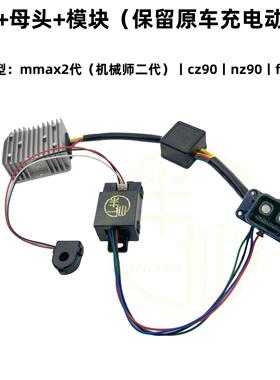 9号机械师二代 双电三方电池直上通讯模块 通用NZ90 CZ90 F2Z110P