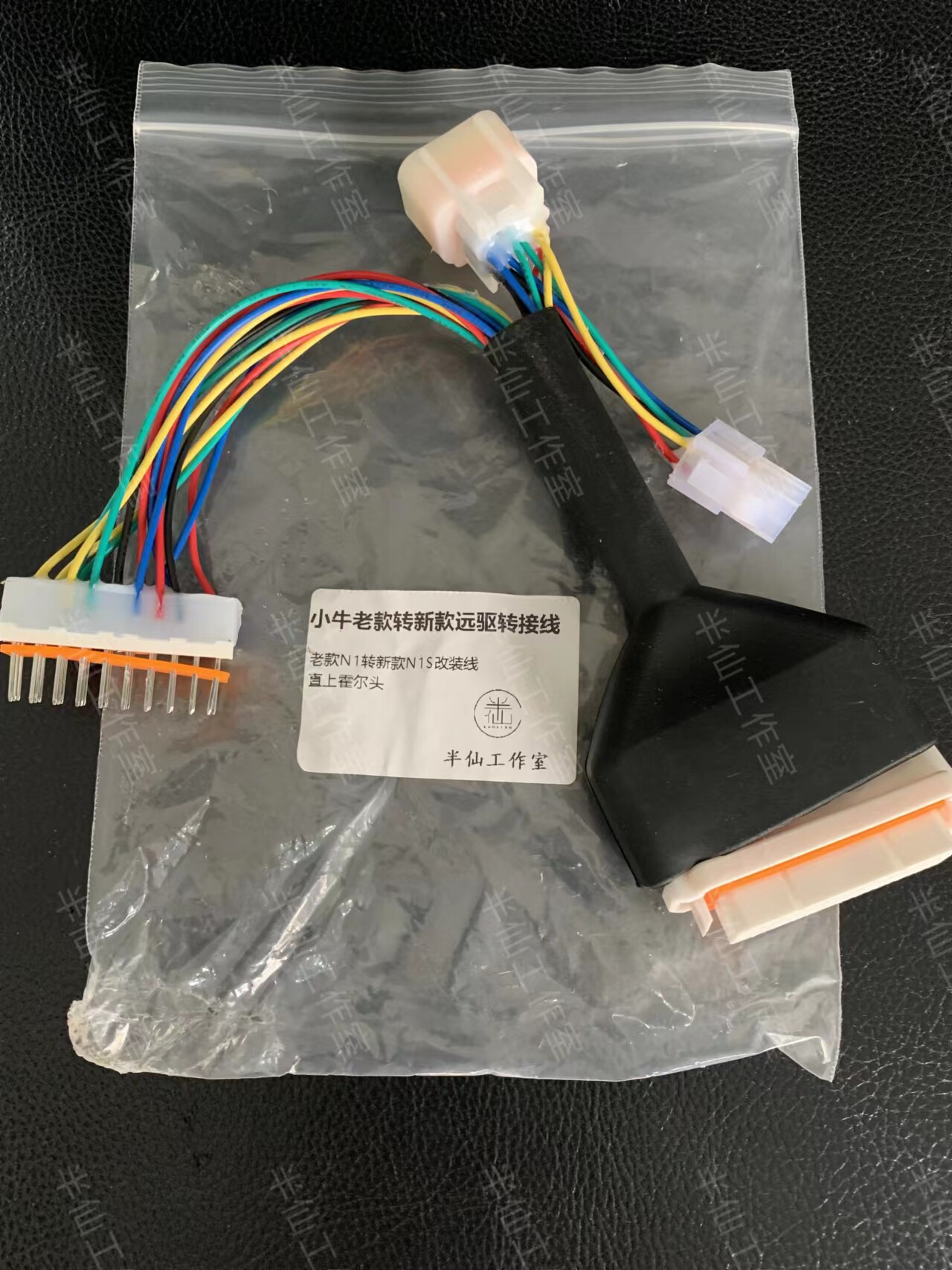 小牛老款n1,n1s远驱直上线束   老款转新款转接线 小牛远驱直上