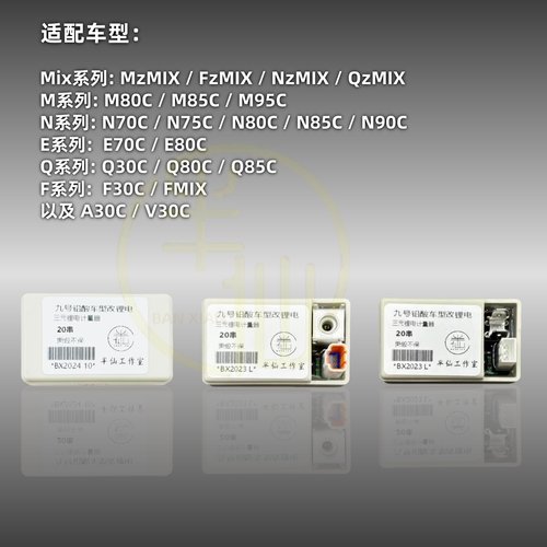 9号模块计量器电量显示