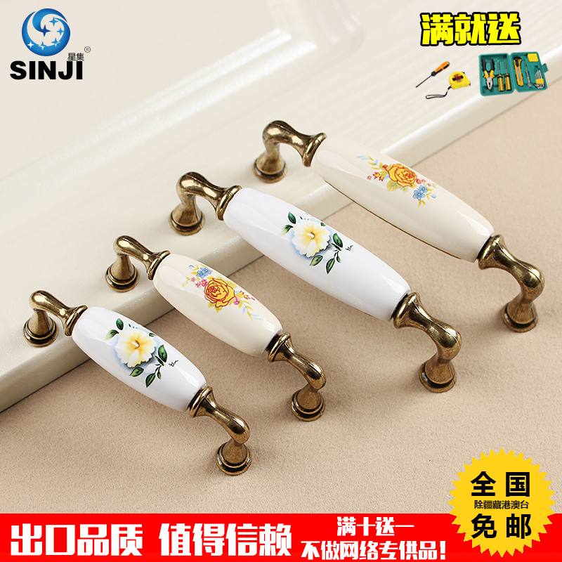 星集欧式仿古陶瓷橱柜拉手