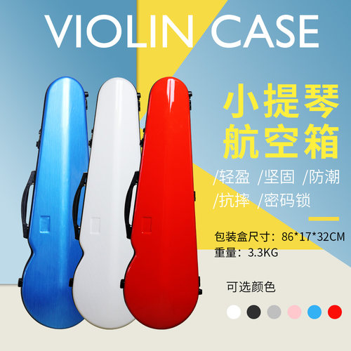 kyliesman碳纤维琴盒轻轻双肩