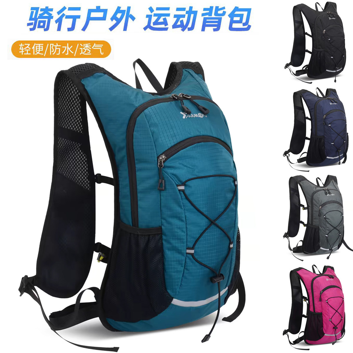 户外越野跑步骑行背包男马甲背心双肩包女徒步旅行滑雪轻便登山包