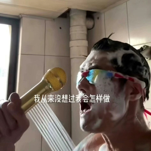 麦克风淋浴头麦克风花洒洗澡淋浴唱歌淋浴喷头淋蓬头