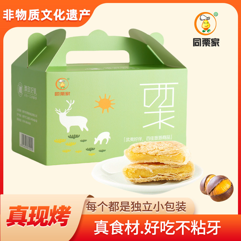 【日期新鲜】同栗家板栗糕10枚*30g 福建厦门馅饼孕妇零食