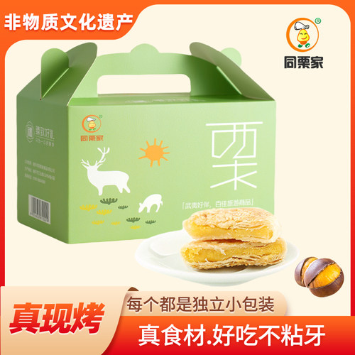 同栗家板栗糕福建厦门馅饼