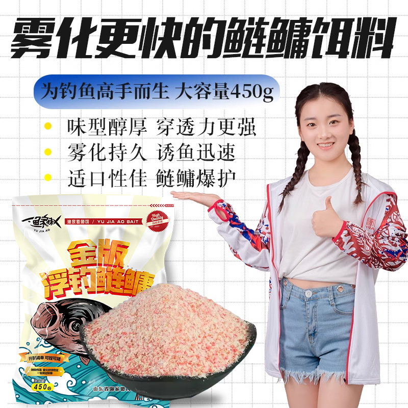 金版浮钓鲢鳙饵料花白鲢鱼饵草莓