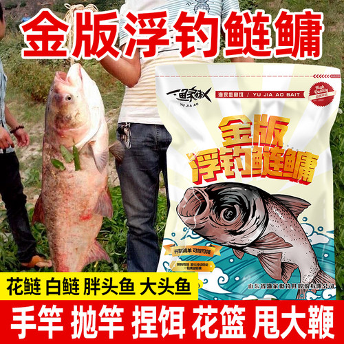 浮钓鲢鳙饵料正品5斤桶装酸臭味