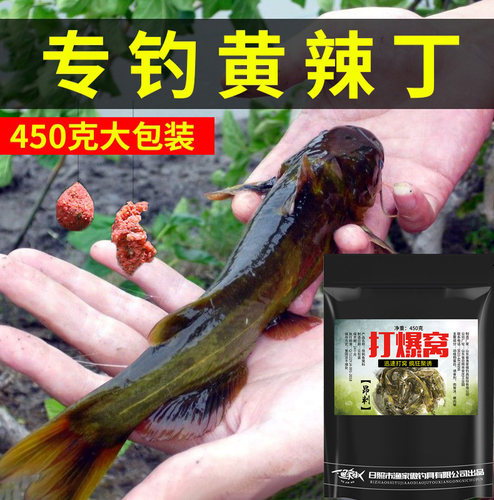 昂刺打窝料黄辣丁专用饵料渔家傲