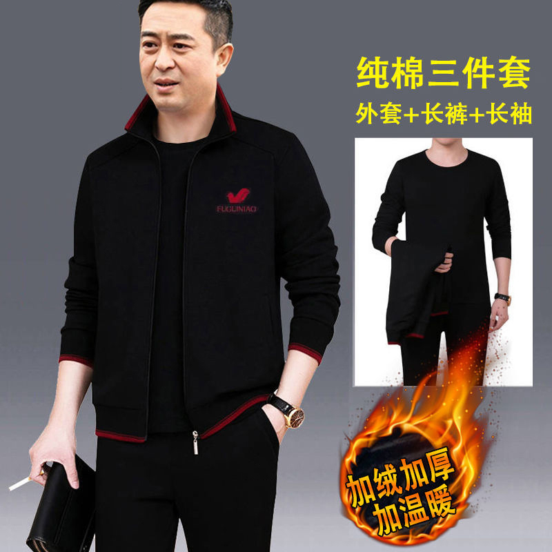 中老年男士纯棉运动服套装男春秋款休闲爸爸三件套加绒加厚三件套