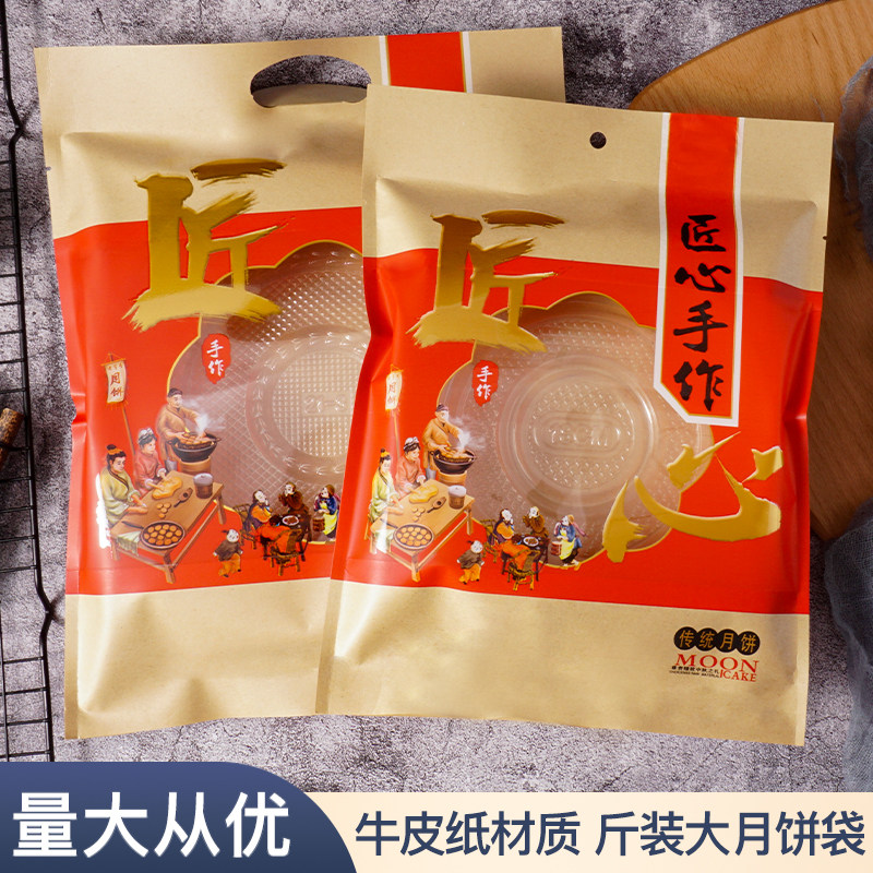 牛皮纸袋大月饼包装袋图片