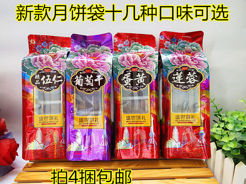 烘焙包装中秋长条月饼袋子透明斤装精品五仁豆沙白糖草莓黑芝麻袋