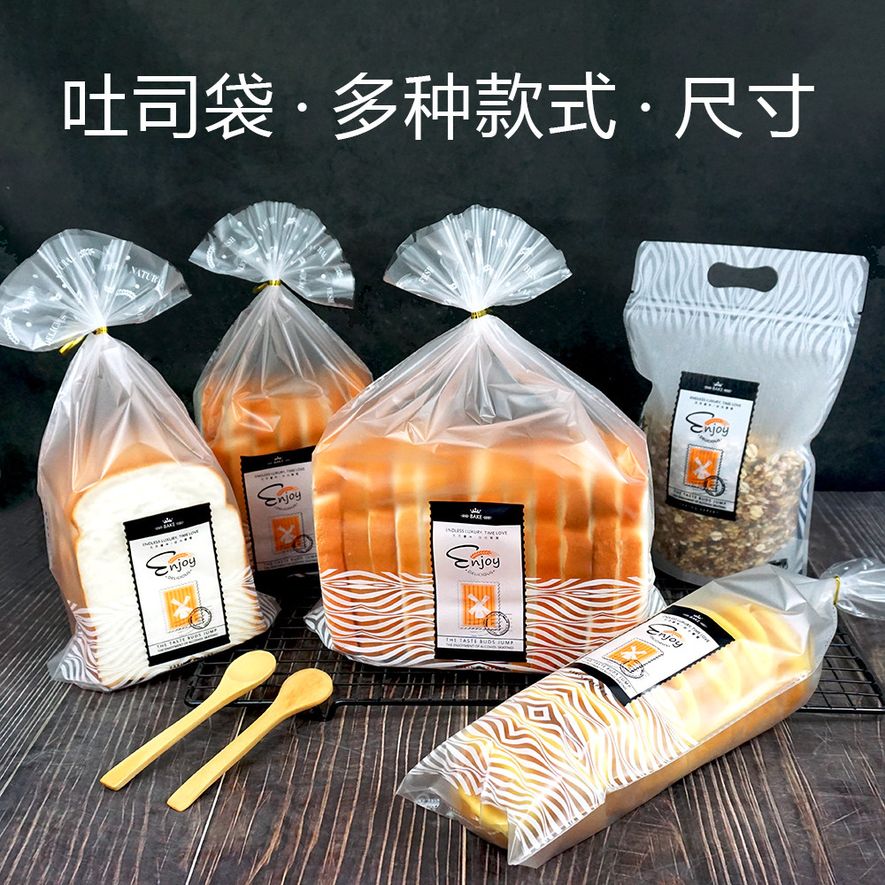 450g扎口面包袋吐司蛋糕西点袋烘焙包装磨砂土司食品袋100个包邮