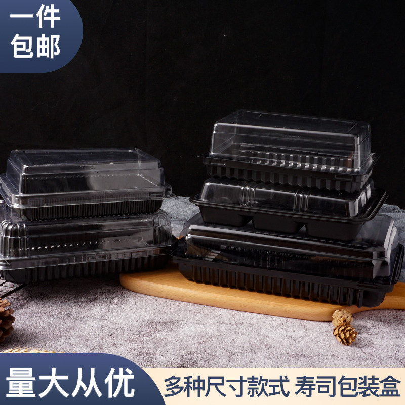烘焙包装 寿司盒子吸塑盒蛋糕西点包装盒黑色透明盒子100个包邮