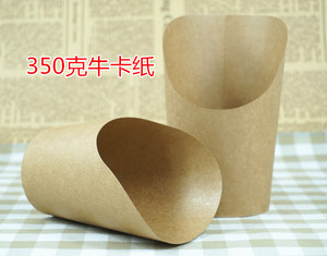 牛皮纸斜口薯条杯一次性冰淇淋鸡蛋仔杯纸杯炸鸡盒子50只2件包邮