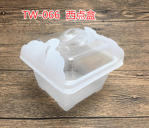 西点盒 蛋糕盒 月饼盒 塑料透明 雪媚娘盒子  吸塑包装盒80个