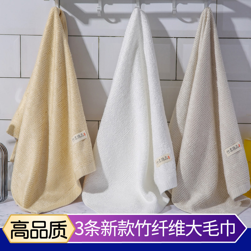 竹纤维大毛巾竹炭柔软吸水不掉毛