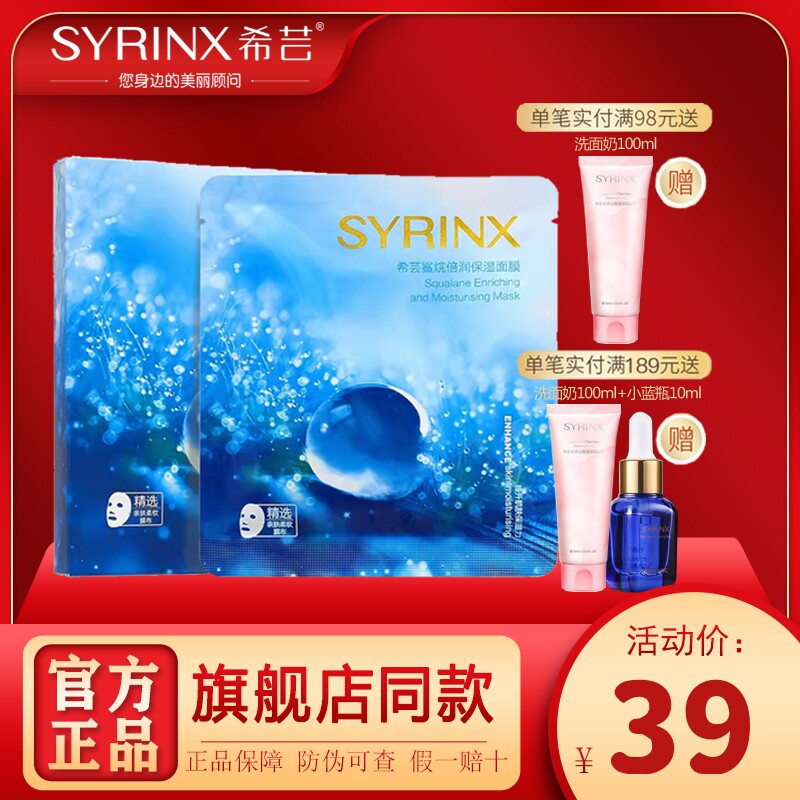 希芸大水滴面膜女补水保湿玻尿酸熬夜敏感肌护肤品官方旗舰店正品