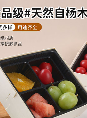 网红水果盒一次性木质打包盒分切拼盘四格包装盒外卖盒甜品盒