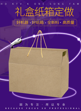 个性定制纸盒包装彩色礼盒牛皮纸空盒子土鸡蛋特产水果海鲜盒定制