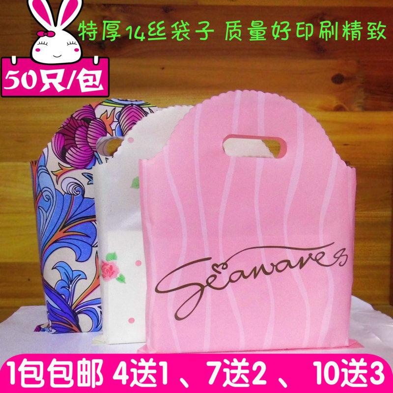 护肤品礼品袋化妆品手提袋子女装塑料袋童装服装袋衣服包装袋批发