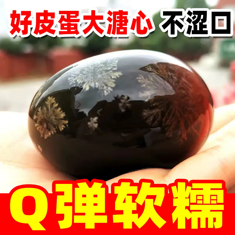 正宗梅氏鄱阳湖溏心松花皮蛋无铅工艺恒温腌制凉拌菜溏心皮蛋变蛋