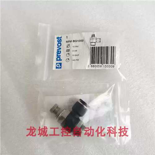 议价欣欣法国佩釜 Prevost 调节阀 RPM BG1002 RPM BG10