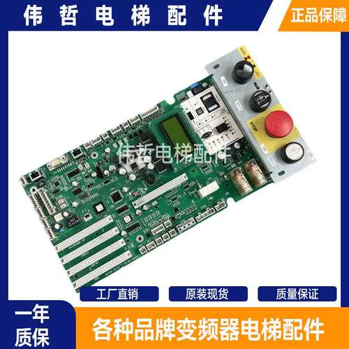 议价5400电梯主板控制柜底板ID.NR 591853 594217 594408秒发