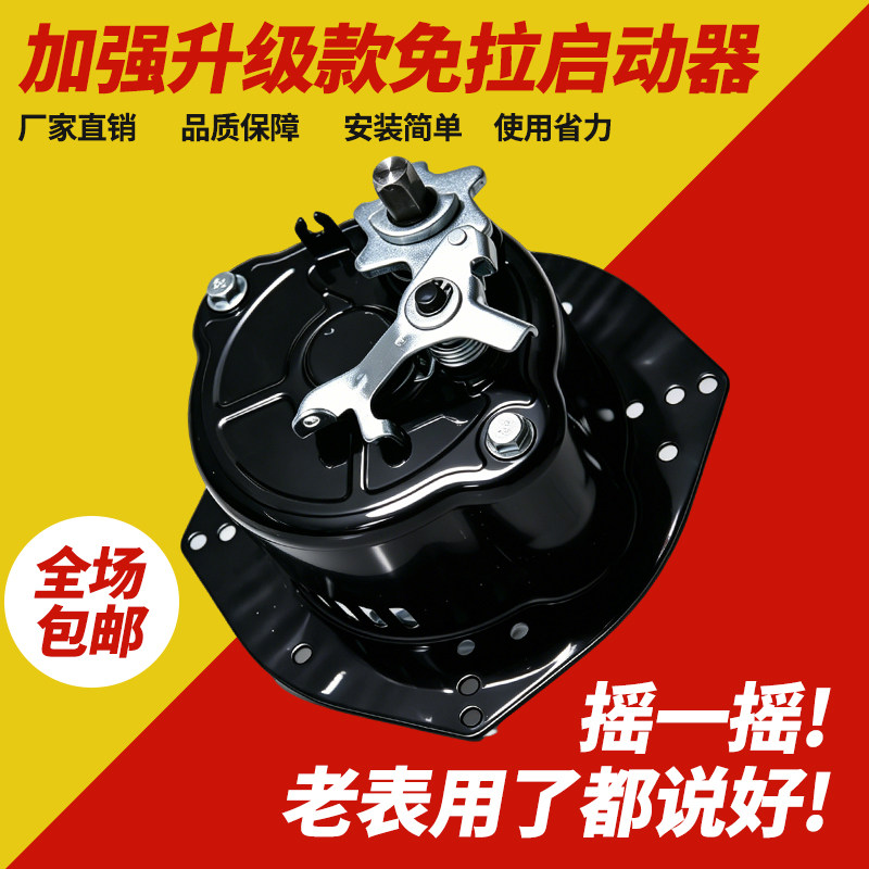 柴油微耕机免拉启动器图片