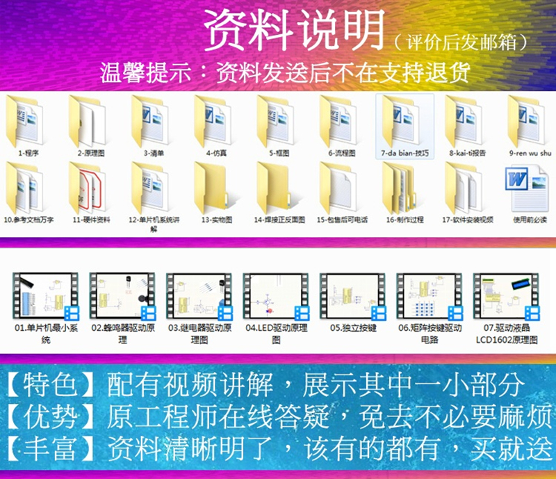 基于51单片机温湿度报警设计LCD12864显示DHT11温湿度传感器实物