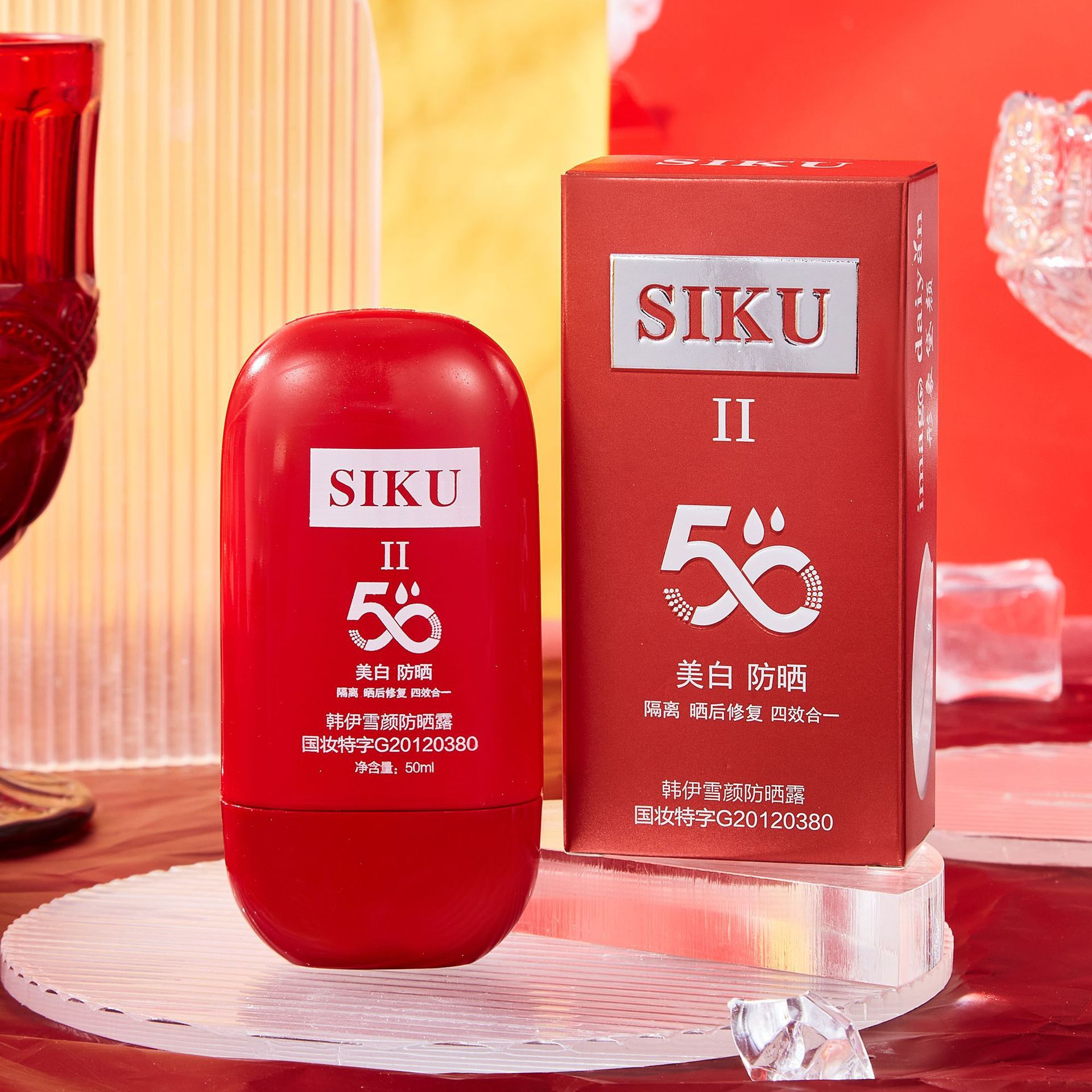 SIKU同款形象黛颜防晒露50ml美白