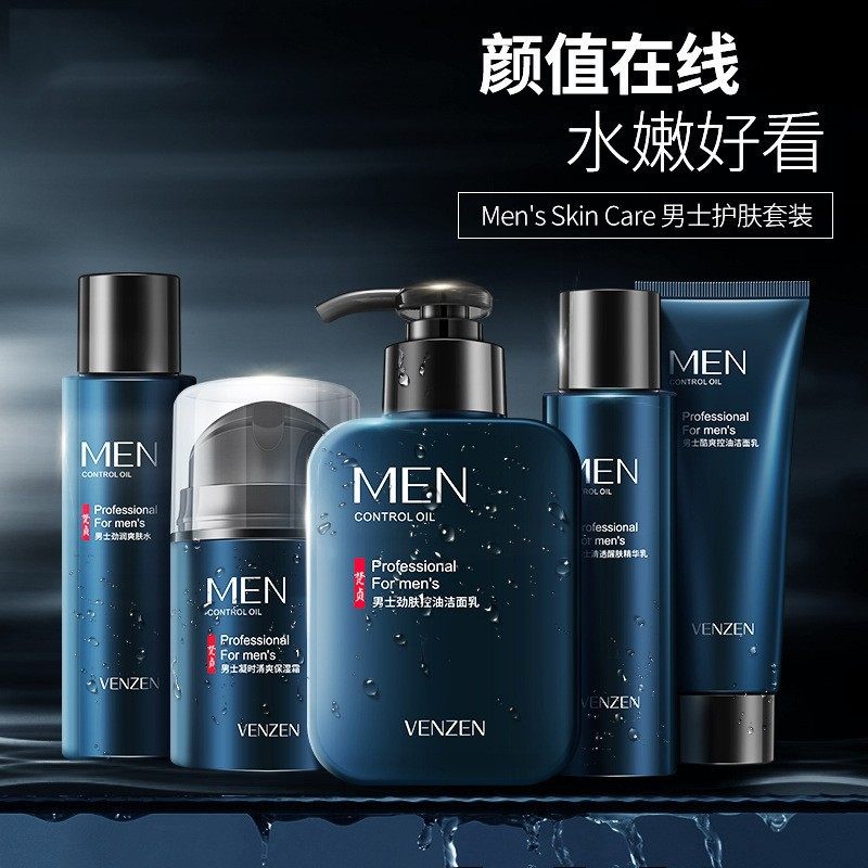 梵贞男士劲肤清爽三件套补水保湿滋润面部护理嫩肤温和护肤品套装,美容护肤/美体/精油,男士护理套装,淘宝优惠券,粉丝福利购,淘宝优惠卷