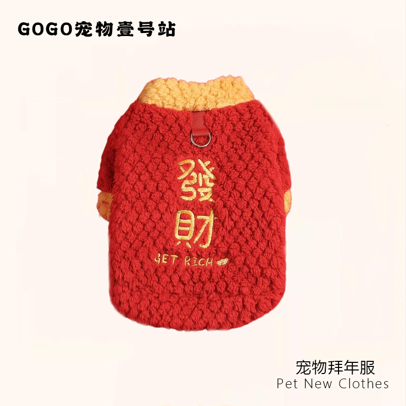 宠物猫咪衣服新年小狗狗两脚衣