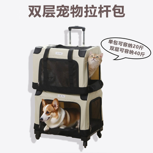 两只猫包便携外出大容量透气双层宠物拉杆箱车载手提狗包大号猫袋
