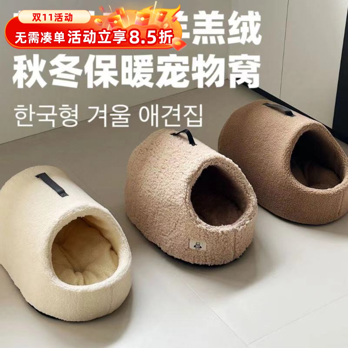 韩系羊羔绒拖鞋保暖猫窝封闭式