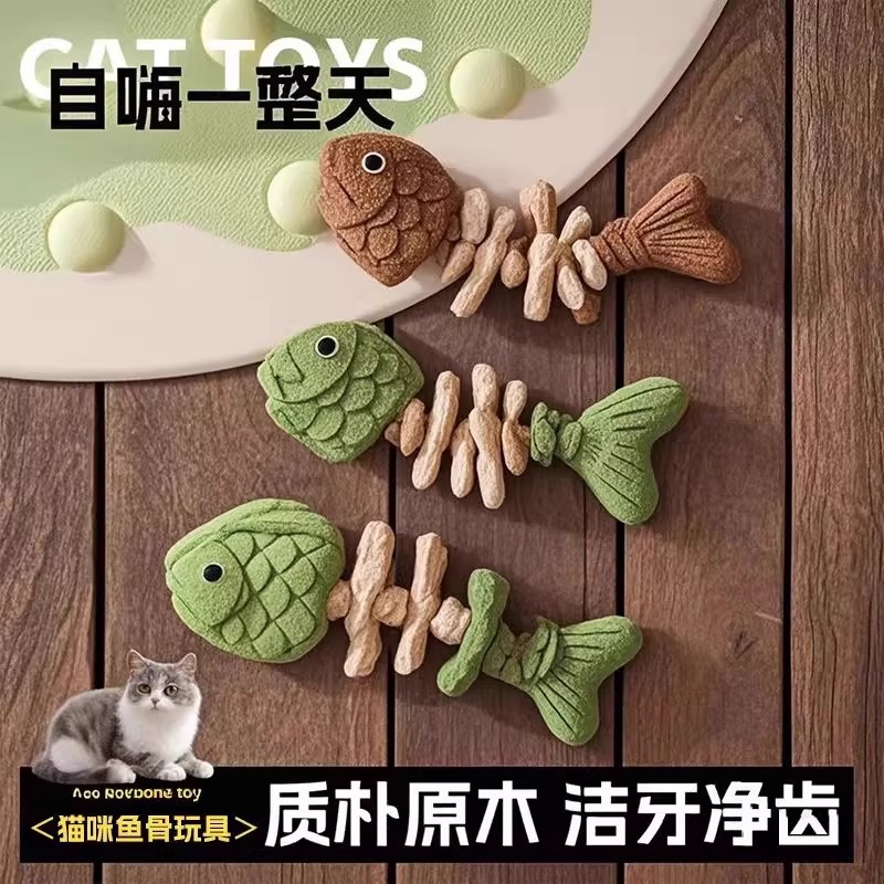 猫玩具鱼骨头木天蓼磨牙棒猫薄荷