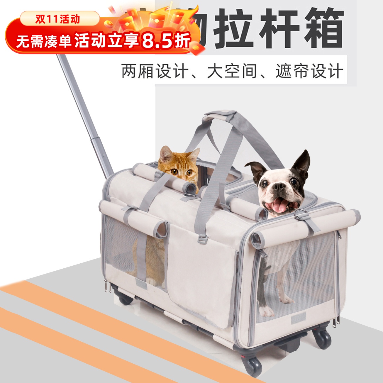 宠物拉杆箱大号两厢猫包多猫