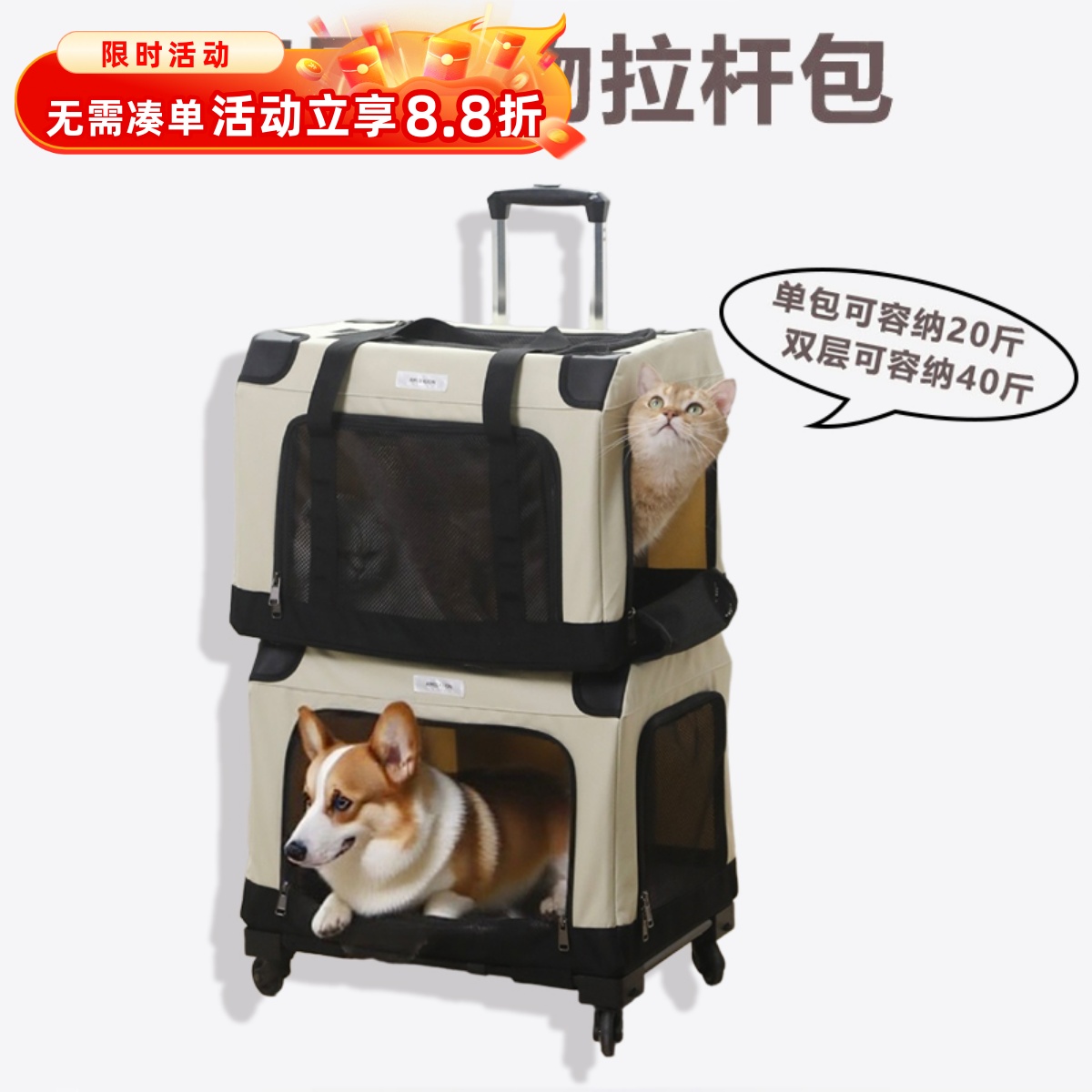 宠物双层拉杆箱两只猫包便携外出