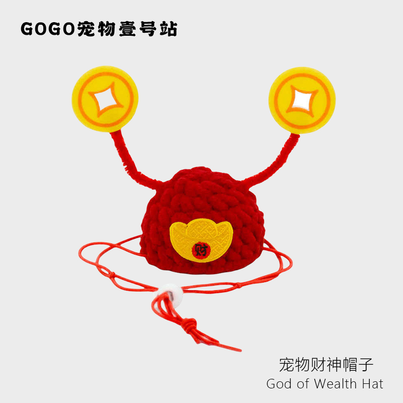 宠物财神爷帽子猫咪针织招财帽