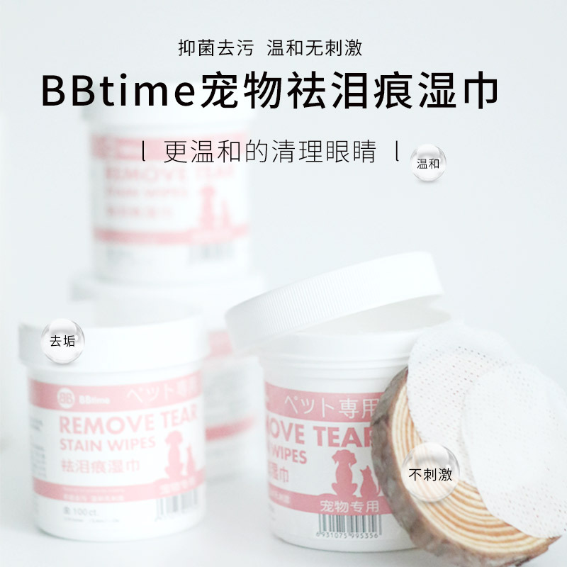 猫咪狗狗祛耳垢去泪痕宠物湿巾博美泰迪耳部清洁神器ins网红桶装
