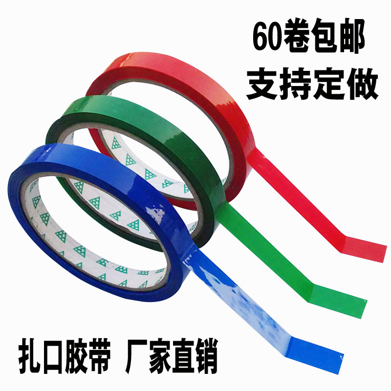 蔬菜胶带捆扎胶带超市捆绑带扎口机扎口胶带彩色印字胶带包邮定做,文具电教/文化用品/商务用品,胶带/胶纸/胶条,淘宝优惠券,粉丝福利购,淘宝优惠卷