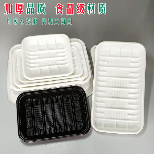 生鲜托盘长方形塑料蔬果底托包装