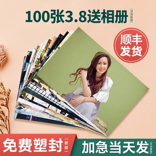 洗照片打印照片冲印照片冲洗塑封高清晒洗手机里 相片做成相册纸